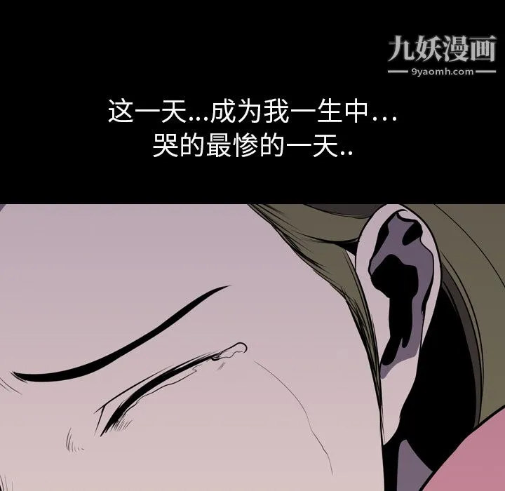 生存游戏 第5话 第16页