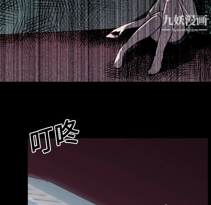 生存游戏 第5话 第41页