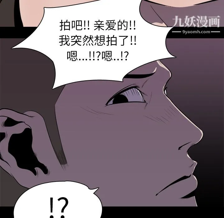 生存游戏 第4话 第32页