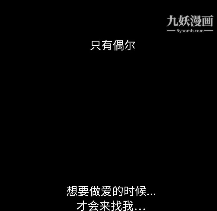 生存游戏 第4话 第64页