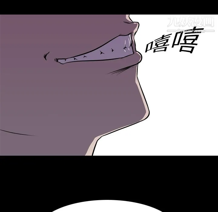 生存游戏 第4话 第36页