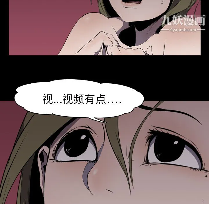 生存游戏 第4话 第15页