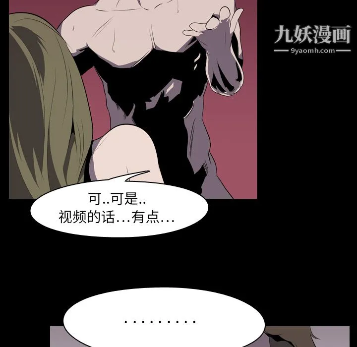 生存游戏 第4话 第17页