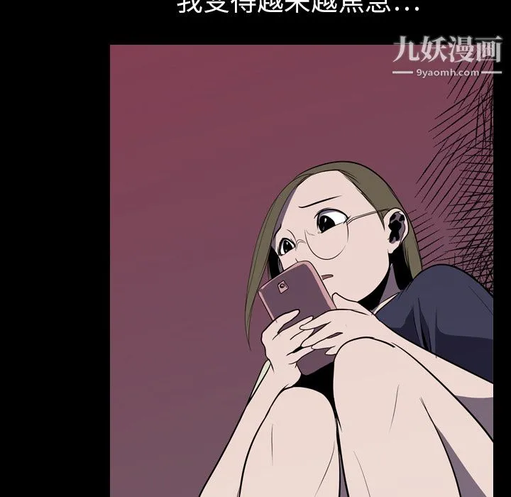 生存游戏 第4话 第68页