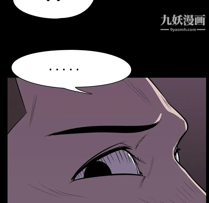 生存游戏 第4话 第33页
