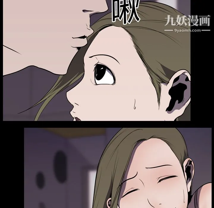 生存游戏 第4话 第57页