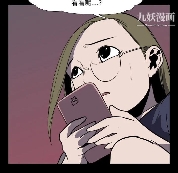 生存游戏 第4话 第72页