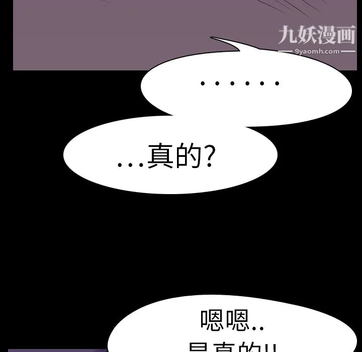 生存游戏 第4话 第34页