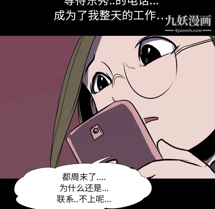 生存游戏 第4话 第70页