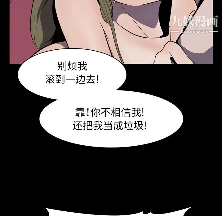 生存游戏 第4话 第30页