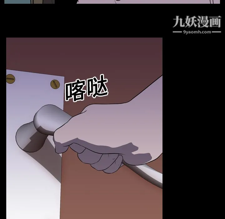生存游戏 第4话 第80页