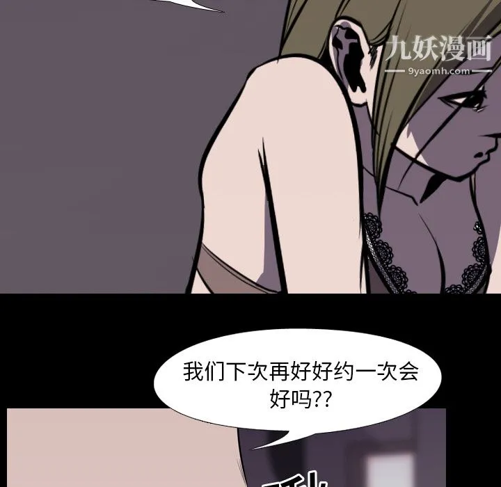 生存游戏 第4话 第56页
