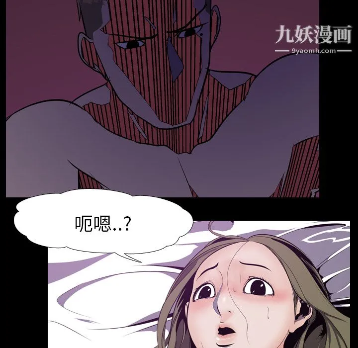 生存游戏 第4话 第6页