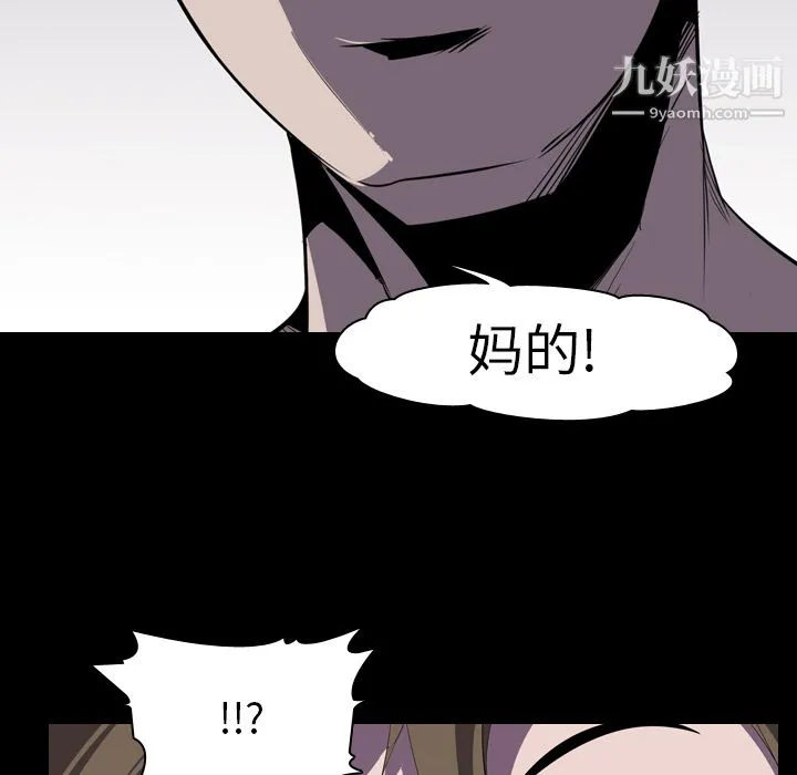 生存游戏 第4话 第20页