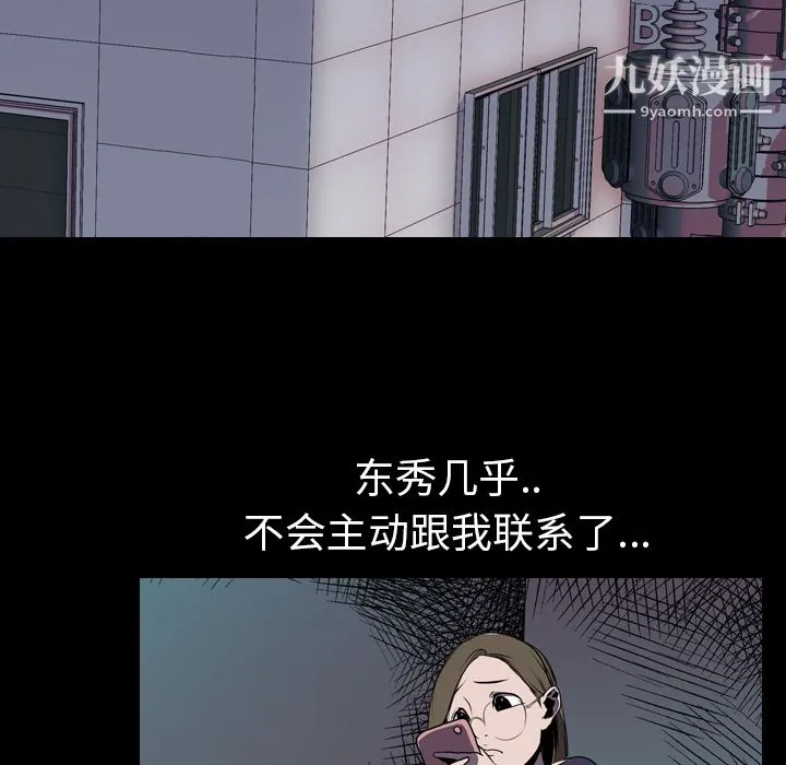 生存游戏 第4话 第60页