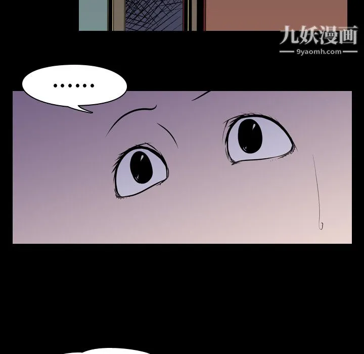 生存游戏 第4话 第82页
