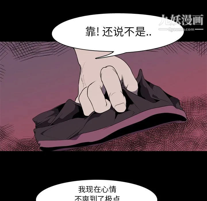 生存游戏 第4话 第25页
