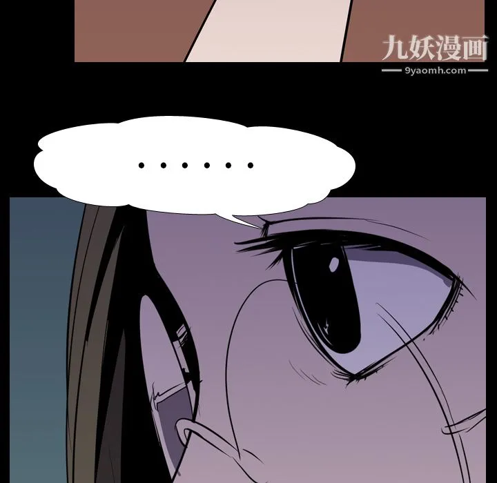 生存游戏 第4话 第79页