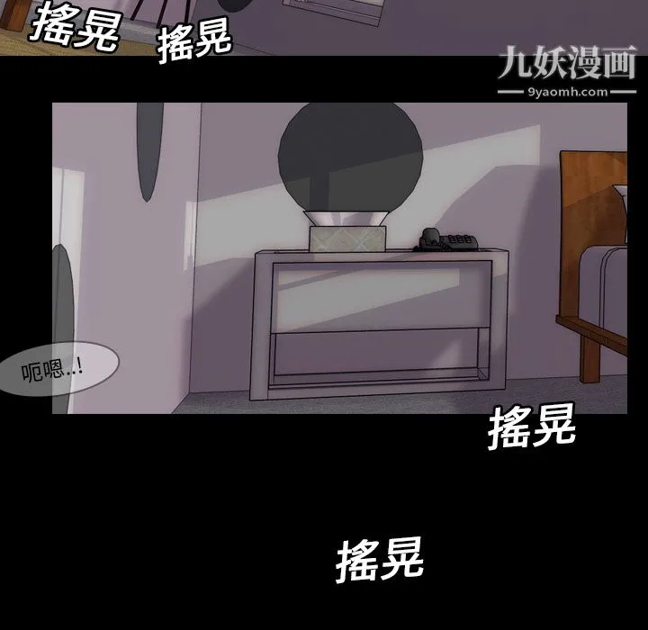 生存游戏 第4话 第41页