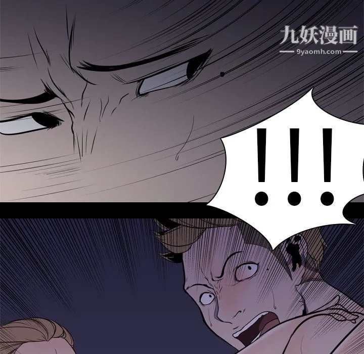生存游戏 第4话 第89页