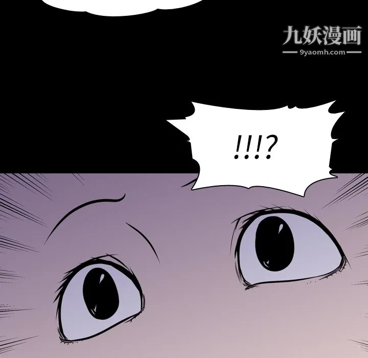 生存游戏 第4话 第84页