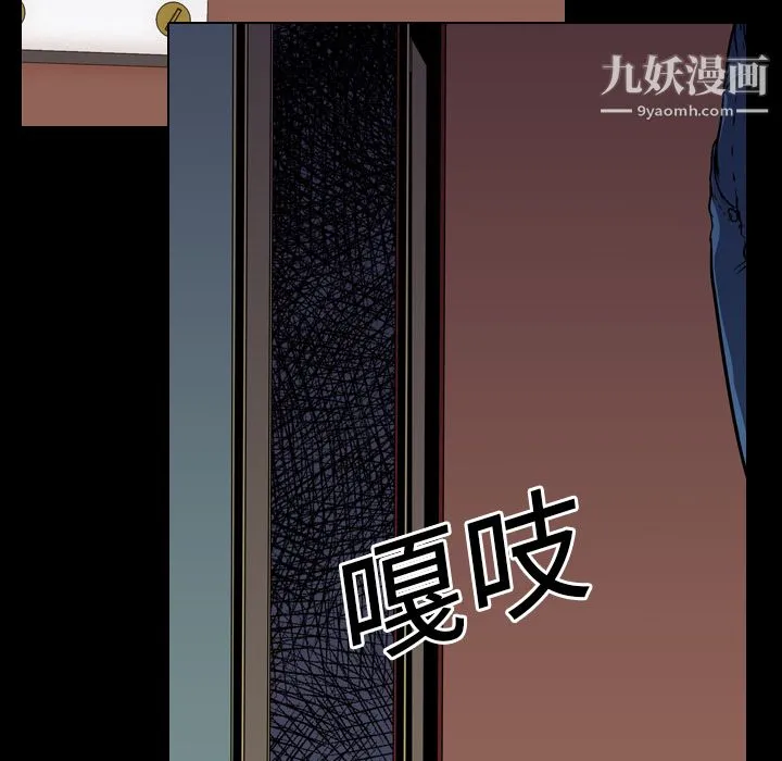 生存游戏 第4话 第81页