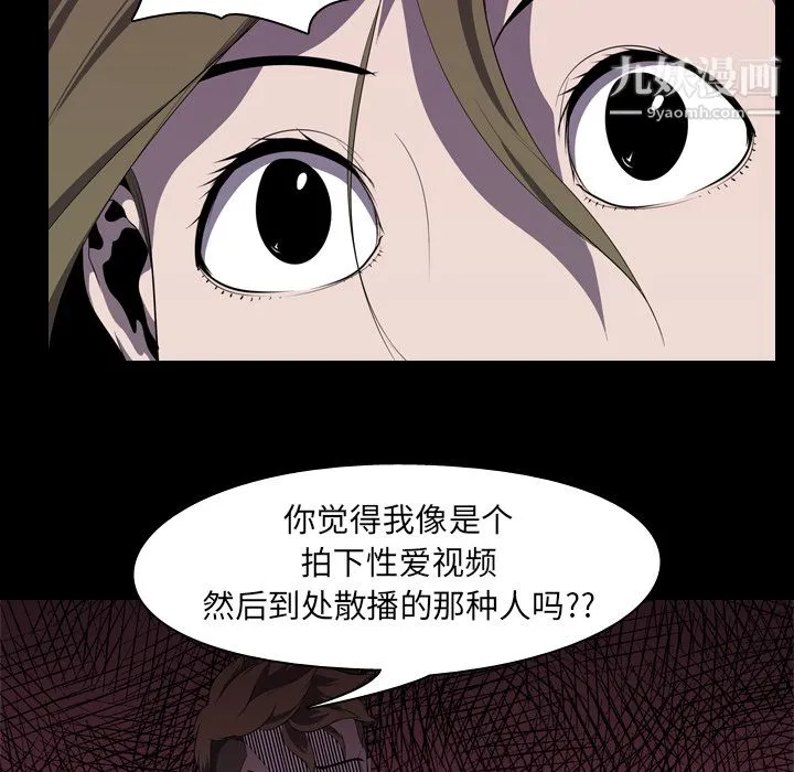 生存游戏 第4话 第21页
