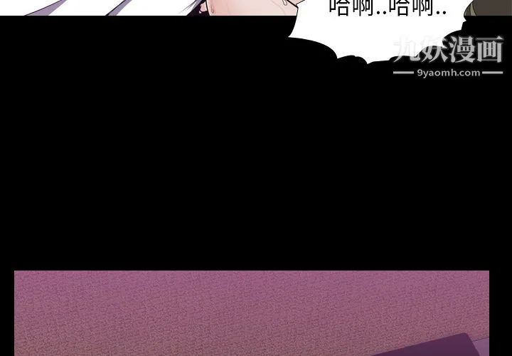 生存游戏 第4话 第2页