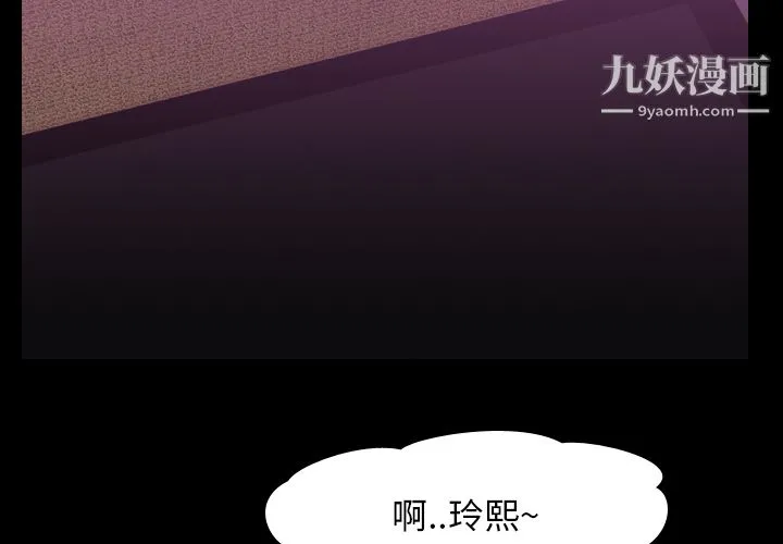 生存游戏 第4话 第3页