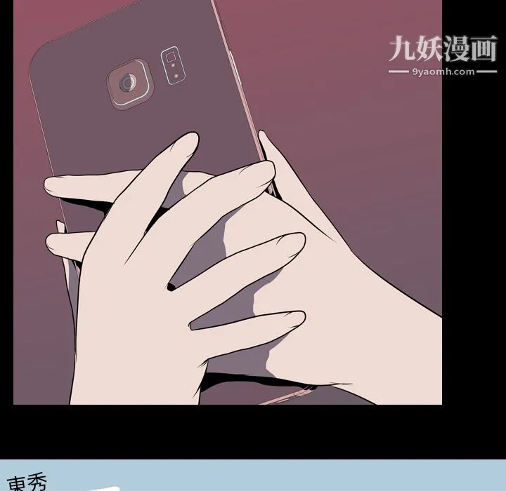 生存游戏 第4话 第62页