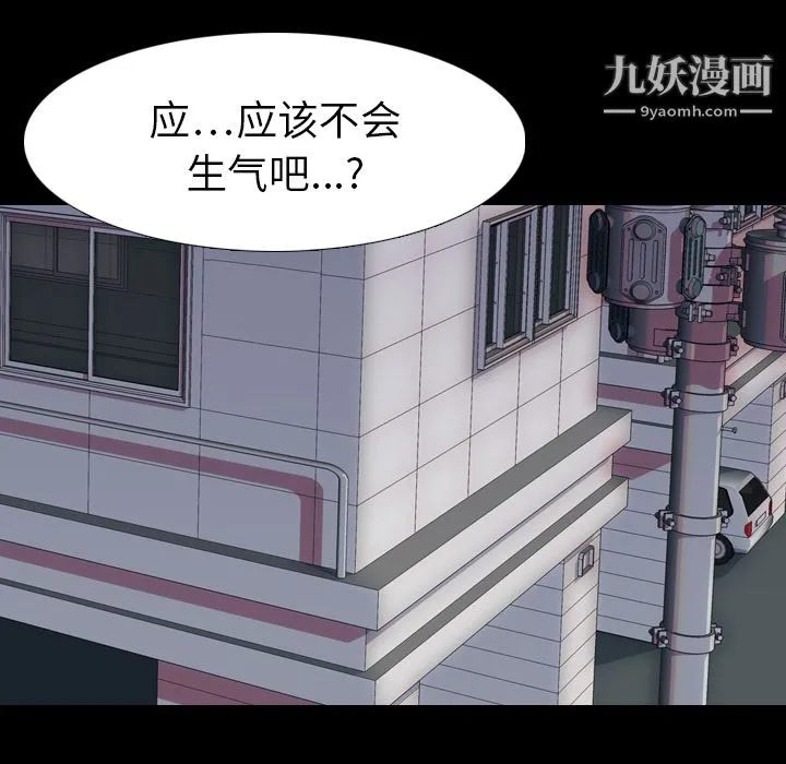 生存游戏 第4话 第73页