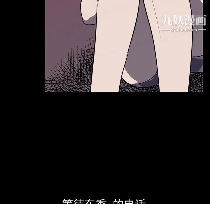 生存游戏 第4话 第69页