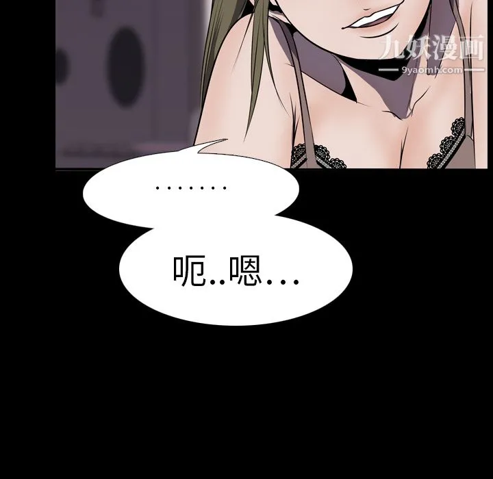 生存游戏 第4话 第58页