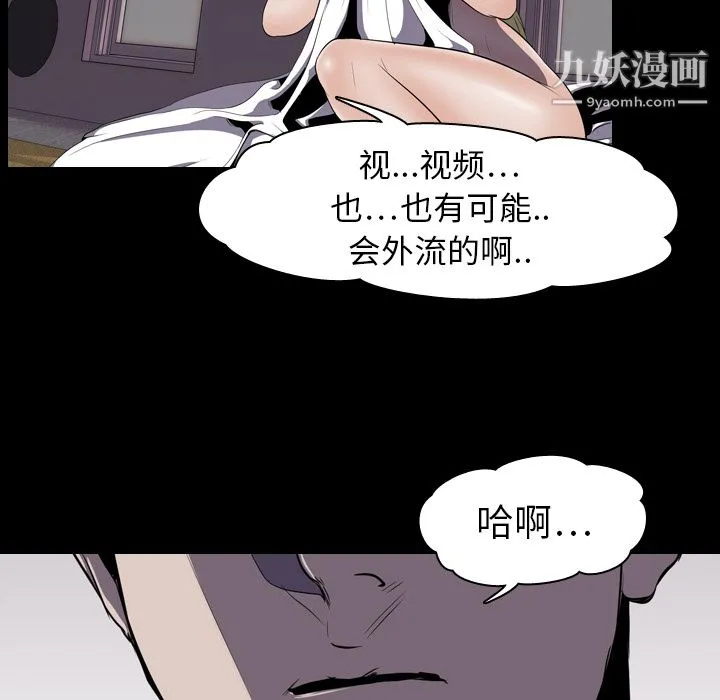 生存游戏 第4话 第19页
