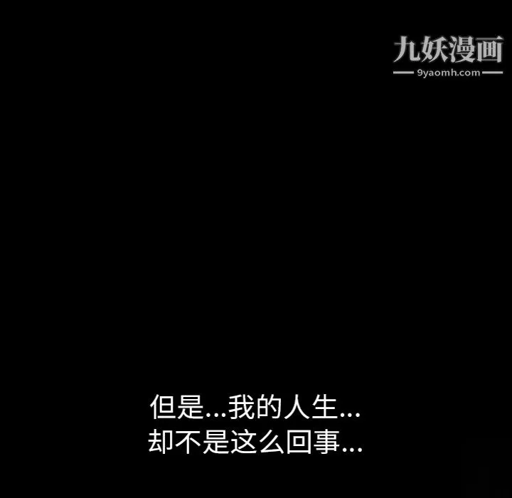 生存游戏 第30话 第6页