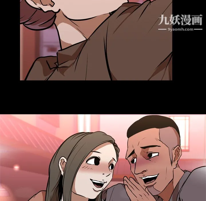 生存游戏 第30话 第75页