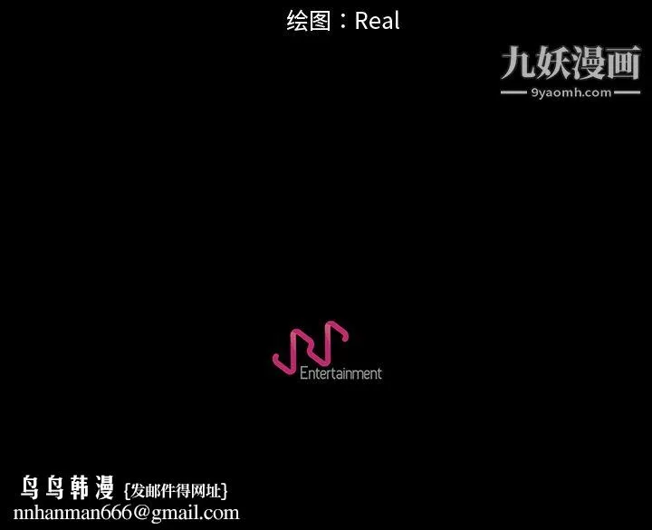 生存游戏 第30话 第84页