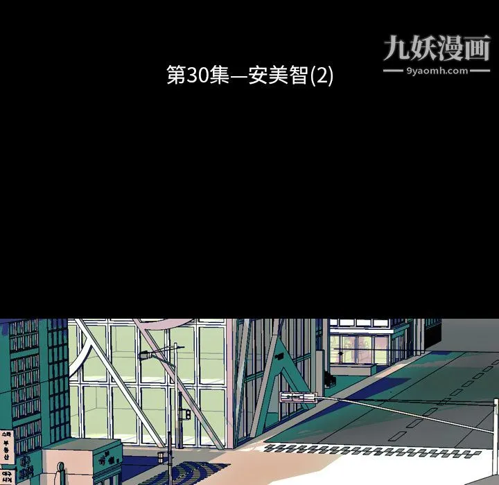 生存游戏 第30话 第10页