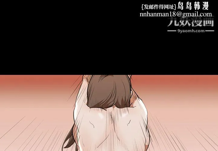 生存游戏 第30话 第1页