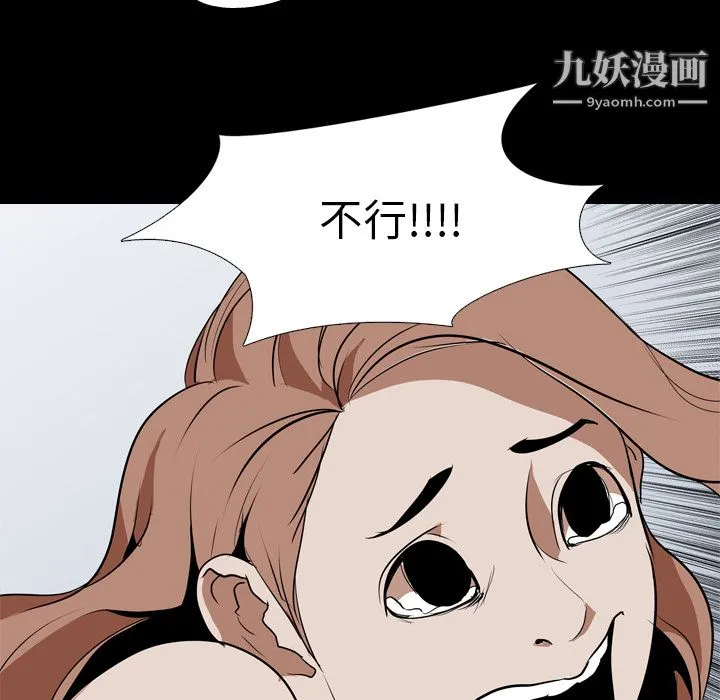 生存游戏 第40话 第41页