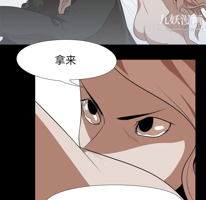 生存游戏 第40话 第50页