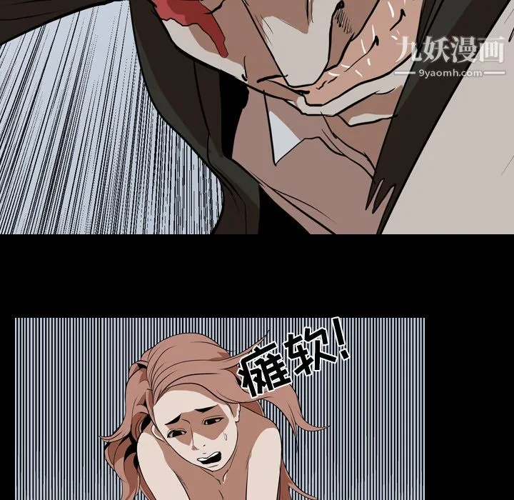 生存游戏 第40话 第20页