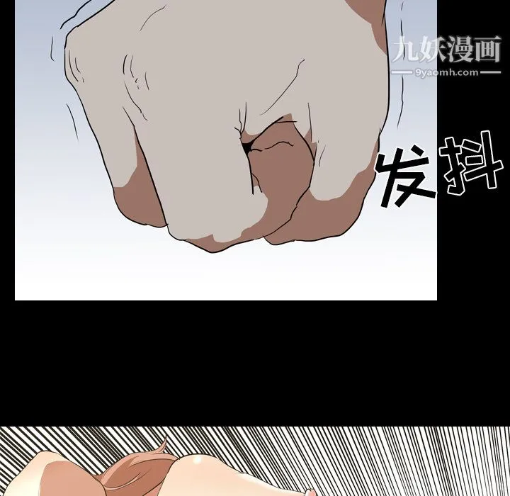 生存游戏 第40话 第7页