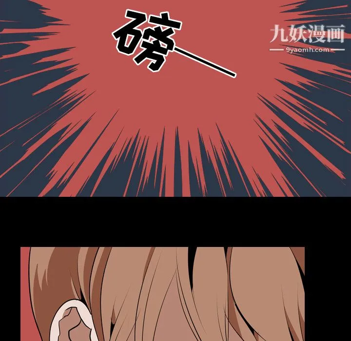生存游戏 第40话 第57页
