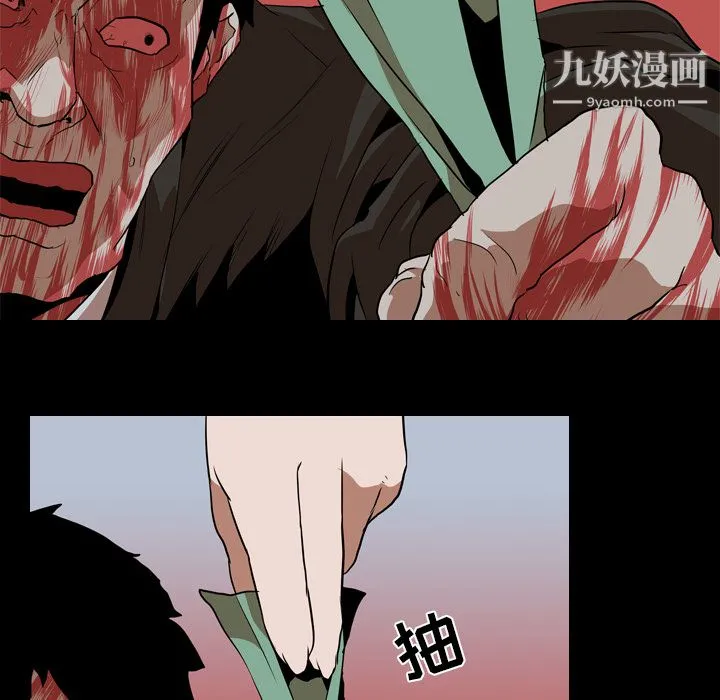 生存游戏 第40话 第63页