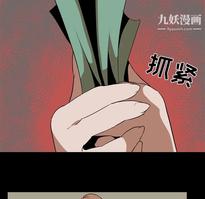 生存游戏 第40话 第67页