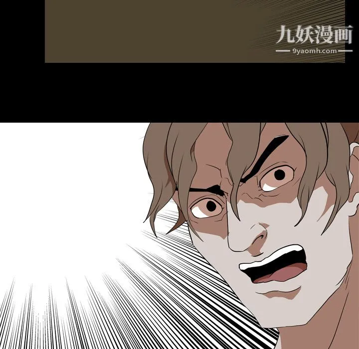 生存游戏 第40话 第11页