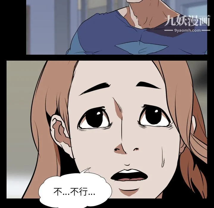 生存游戏 第40话 第40页