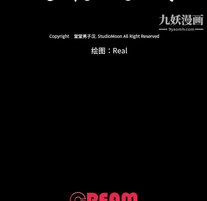 生存游戏 第47话 第86页