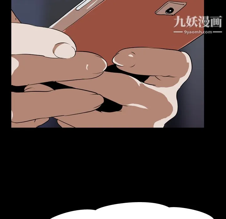 生存游戏 第47话 第52页